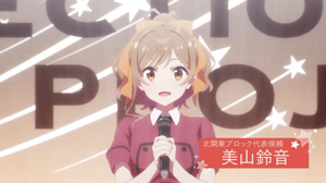 This is the Avatar Image for the Suzune Miyama - Anime Selection Project JP Dub AI Voice and Text to Speech Generator